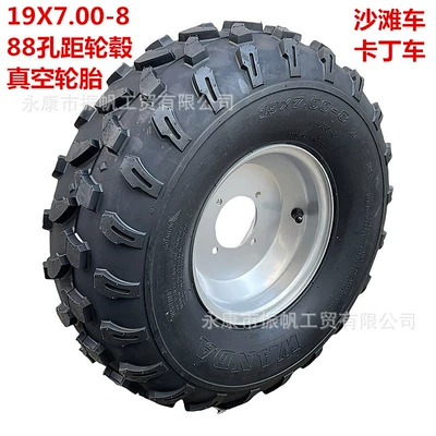Four-Wheel Motorcycle Go-Kart Accessories Atv Beach Vehicle 19X 7-8.4inch Hole Wheel Hub Vacuum Off-Road Tire (Motorcycle wheel hub)