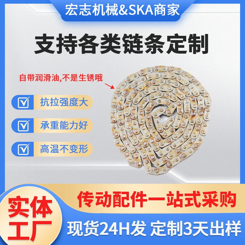 Щит Цепи Поданная промышленная однорядная роликовая цепь спотовая оптовая промышленная цепь передачи Однорядная двухрядная цепь