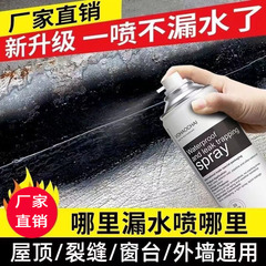 クール防水トラップスプレーポリウレタン防水防湿材料防水塗料