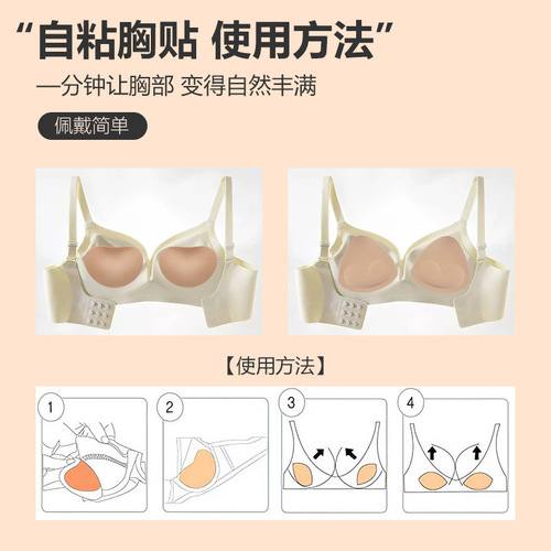 Love self-adhesive sponge breast pad invisible bra seamless underwear small breast fake breast thickened strapless silicone breast patch for women