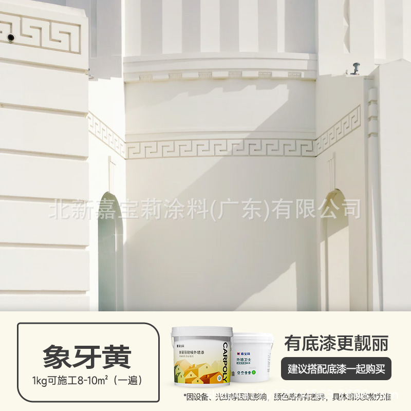 뜨거운 판매 모델 [Xinjuli 방수 및 내후성] 아이보리 옐로우; 1kg