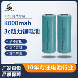 厂家直供 电芯26700磷酸铁锂电池5C动力4000mAh3.7v储能电源设备