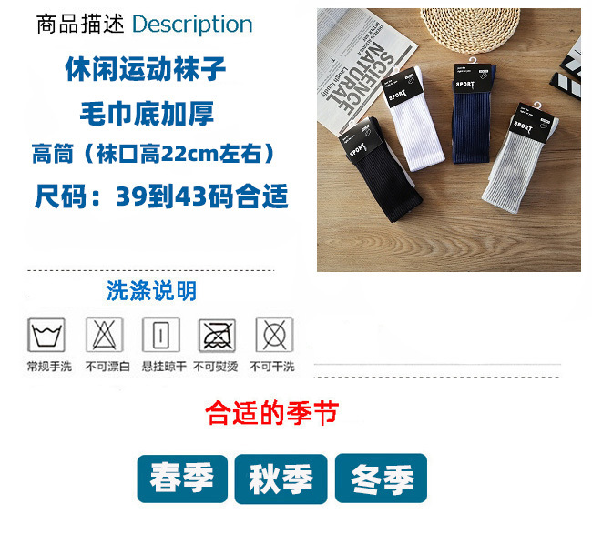 黑牌毛巾高筒--33.jpg