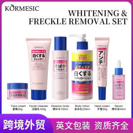 跨境全英文水乳护肤KORMESIC body lotion护肤水面霜眼霜补水保湿