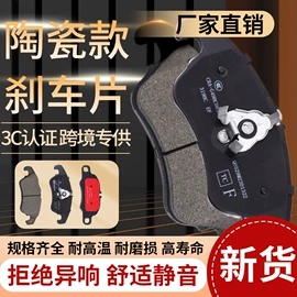 刹车片
