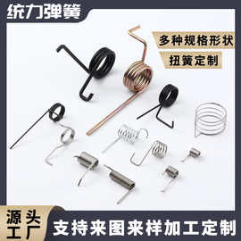 厂家定制不锈钢大小扭力弹簧碳钢强力扭转弹簧 钢丝线折弯双扭簧