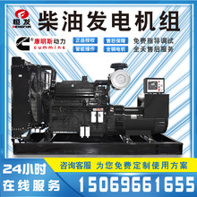 500kw足功率重康柴油发电机多型号多种类低能耗无刷自励磁发电机