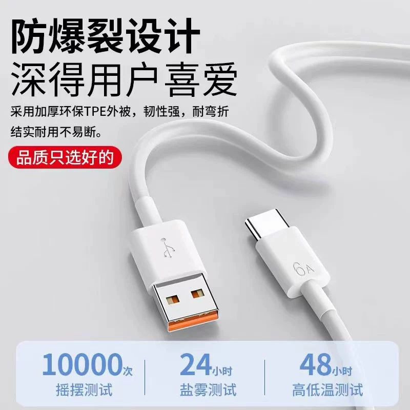 Huawei, Honor, Xiaomi, OPPO, совместимый мобильный телефон, Android, быстрая зарядка 66W