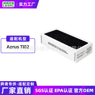 Suitable for Aerus Electrolux Guardiantio2 Air Purifier Filter High-Efficiency Hepa Filter Element
