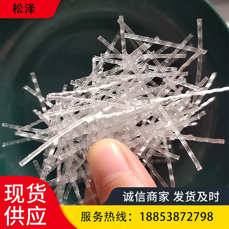 仿钢纤维 混凝土路面隧道 水利工程增强抗剪用波浪形塑钢纤维