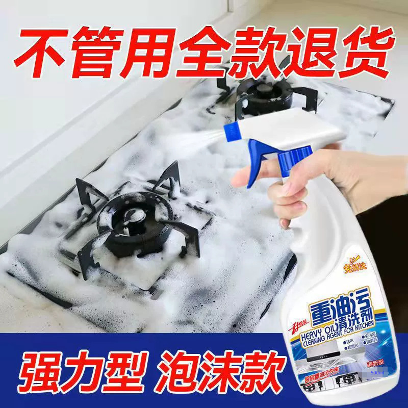 Powerful Kitchen Heavy-Duty Degreaser for Cleaning Range Hoods, Multi-Purpose Oil and Grease Remover Powerful Kitchen Heavy-Duty Degreaser for Cleaning Range Hoods, Multi-Purpose Oil and Grease Remover