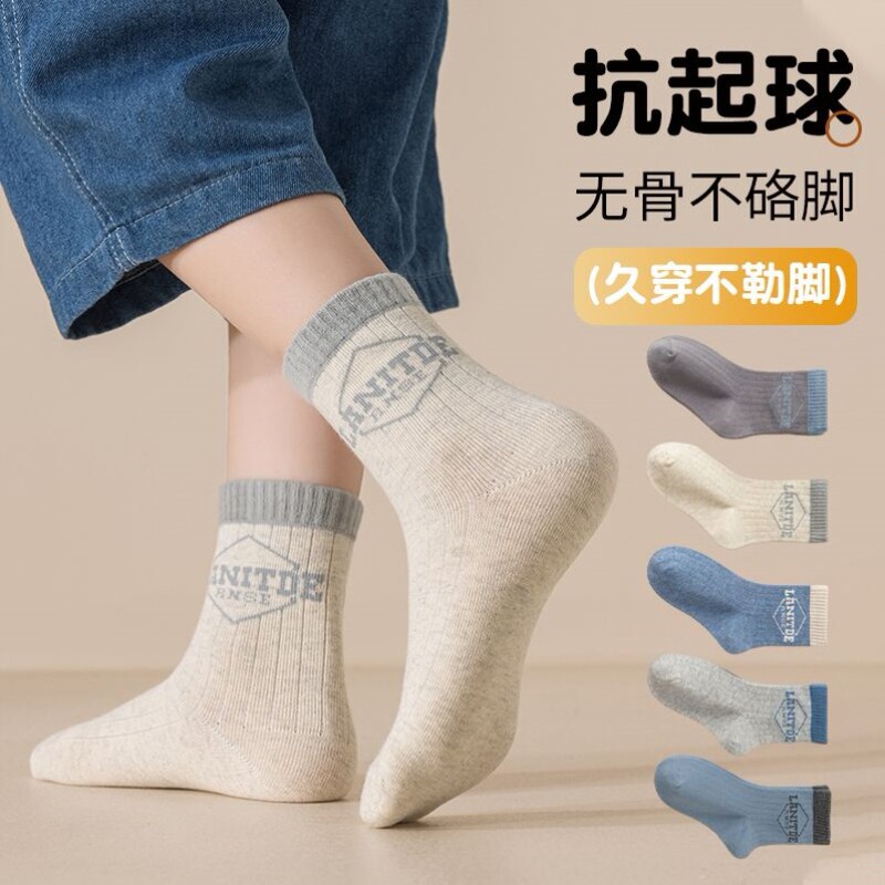 Children's Socks for Boys, Spring and Autumn, Big Boys' Sports Seamless Socks, Youth Mesh Odor-Resistant Mid-Calf Socks Children's Socks for Boys, Spring and Autumn, Big Boys' Sports Seamless Socks, Youth Mesh Odor-Resistant Mid-Calf Socks