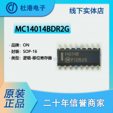 MC14014BDR2G ���bSOP-16 ��λ�Ĵ��� ߉݋оƬ�����· Ʒ�|����