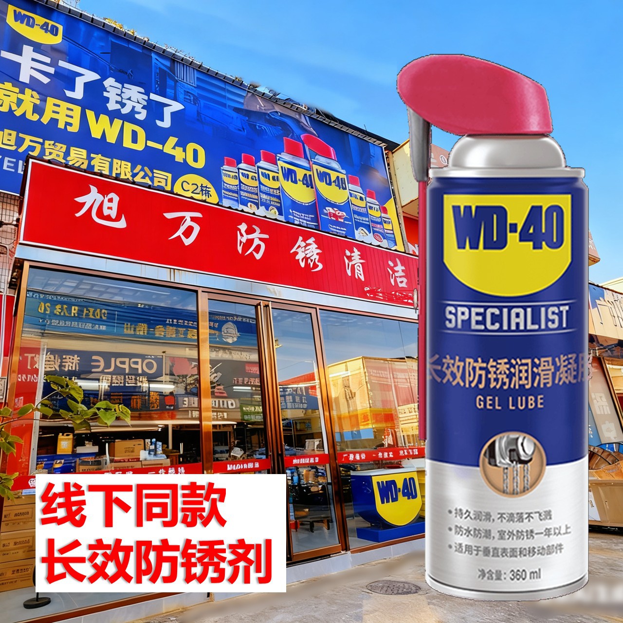 ԭװ��ƷWD-40רЧ�ͳ�Ч������������������2000h���������