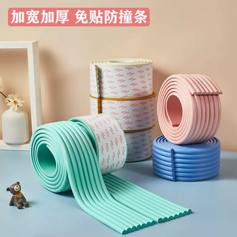 宝宝防撞条儿童环保无毒墙角包边防磕碰保护条婴儿窗台包边防撞角