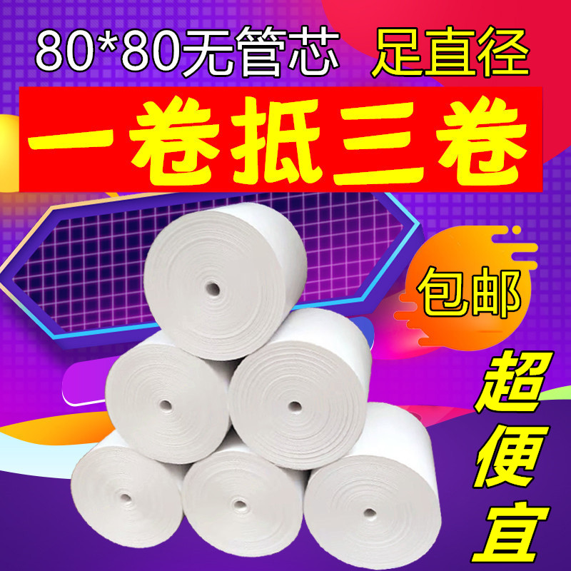 80mm收银纸80x80m热敏打印纸80x60厨房叫号机小票纸80x50点菜宝纸