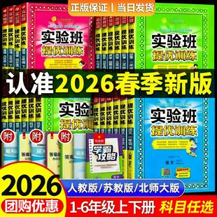 2026��С�W�����პӖ���Z��Ӣ��1-6�꼉����ͬ�������D����