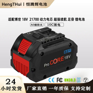 �m��Bossch����18V 8.0Ah 21700 �늳�BAT609����GSR/GSB180-Li