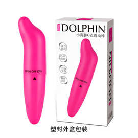 欢果小海豚G点震动棒女用按摩自慰器迷你跳蛋便携房事情趣性用品