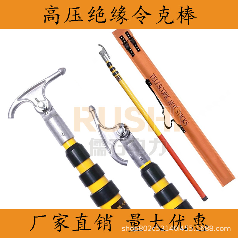 国标伸缩式拉闸杆10KV高压令克棒35KV电工绝缘操作杆电力挑线棒