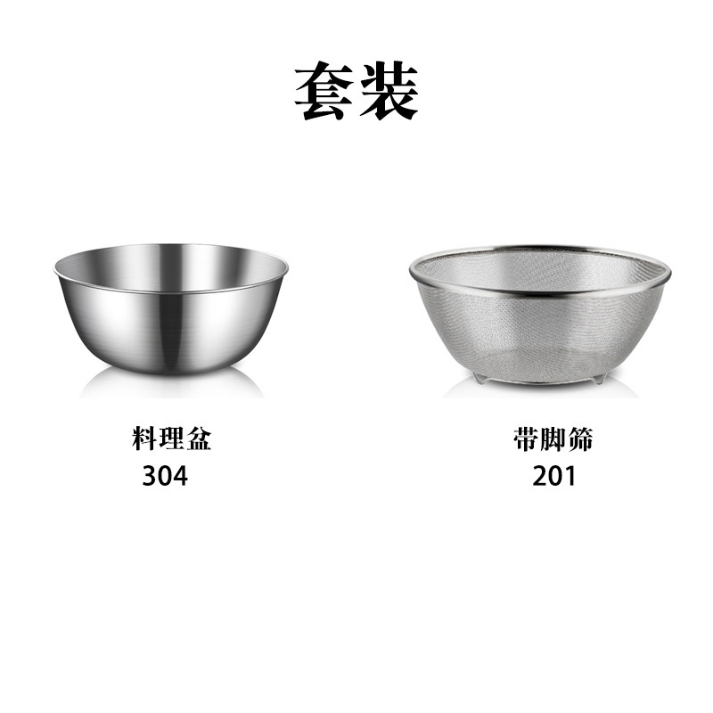 厳選されたデパート 304 調理盆地家庭用野菜洗いステンレス鋼盆地排水バスケットベーキング卵盆地セット|undefined