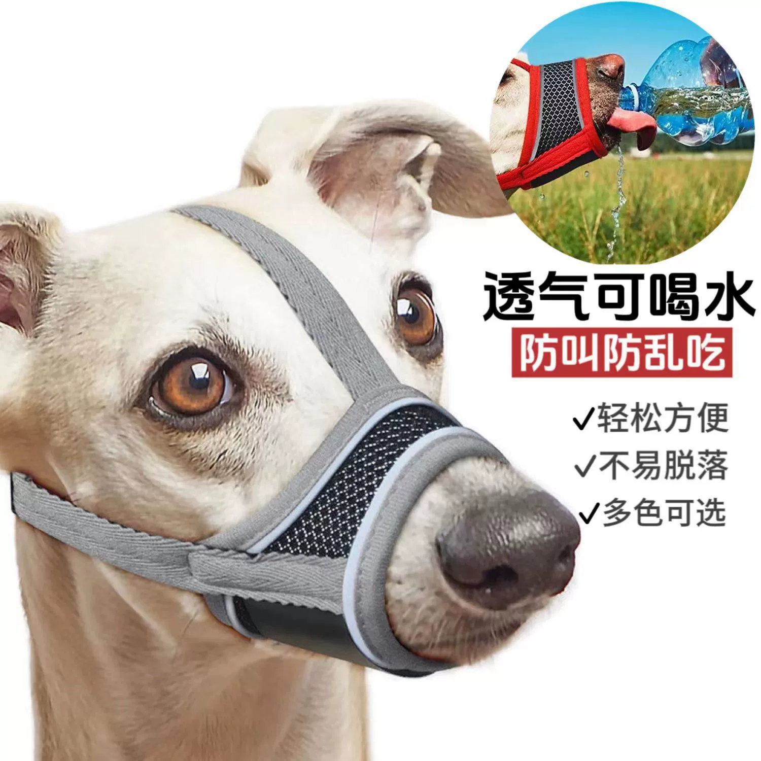 Собачий рот маска для собак лизать анти-укус