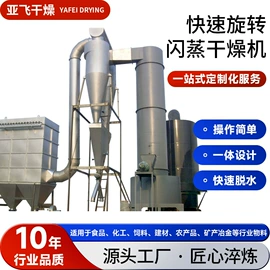 真空干燥机;混合机;喷雾干燥机