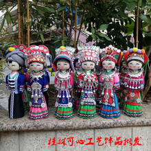 热销少数民族娃娃玩偶木人偶玩具布艺桂林旅游工艺品苗族特色娃娃