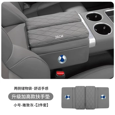 Armrest box pad | models - elegant-gray-small-size-26cm-long-2-piece-set-of-car-mounted-double-door-armrest-box-heightening-pads