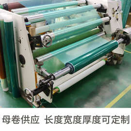 PET绿色高温胶带母卷不残胶耐高温耐酸碱电镀绝缘厂家高粘