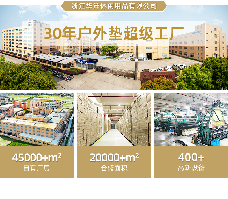 详情页-浙江华洋休闲用品有限公司-1_02