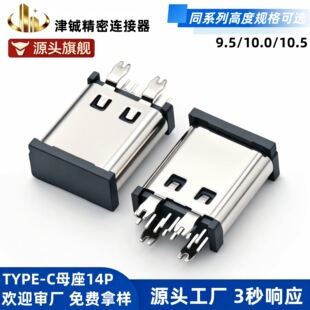 type-cĸ��14p����ֱ���~���_9.5/10.0/10.5��ʽ���ĸ�^�B����