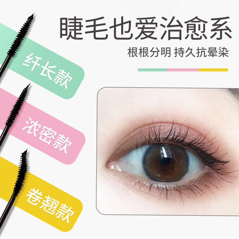 Mascara, base waterproof dense cream, lengthening curling makeup primer