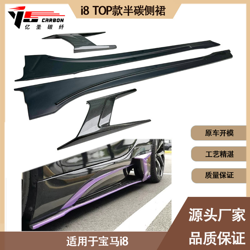 BMW Side Skirts for 2015-2021 BMW I8 TOP Carbon Fiber (Spoiler)