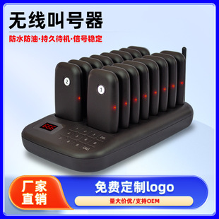 Foreign trade wireless food pick-up milk tea shop restaurant self-service pager bank call queue wireless vibration call