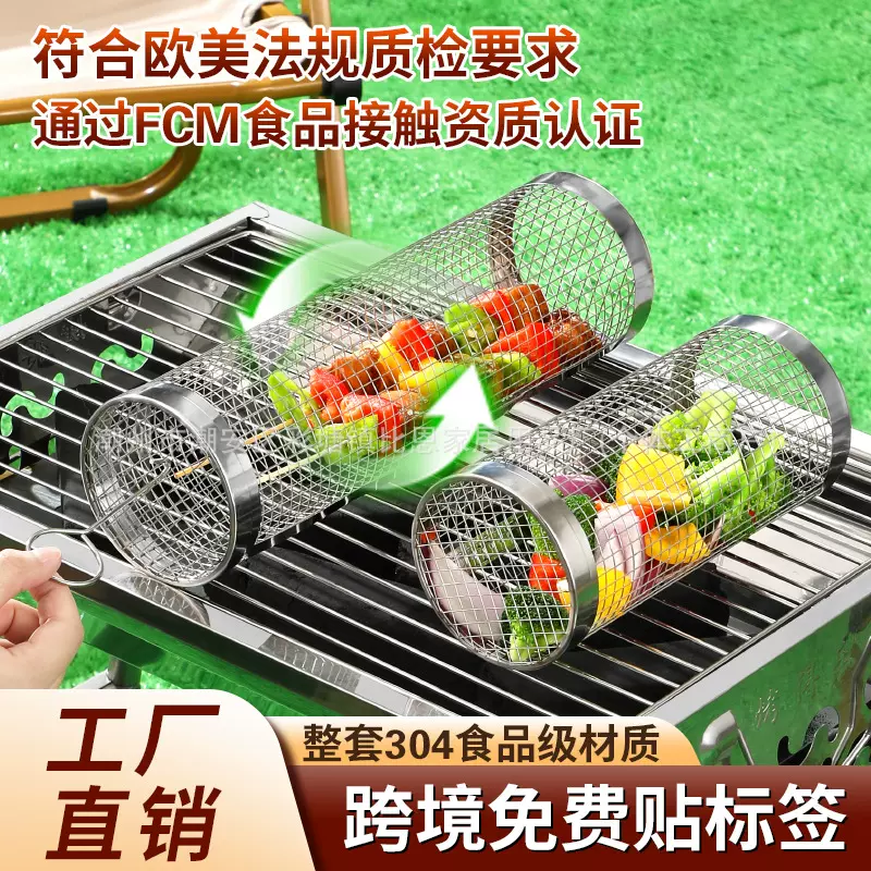 跨境304不锈钢烧烤笼户外BBQ圆筒烧烤烟熏网筒亚马逊烧烤工具供应