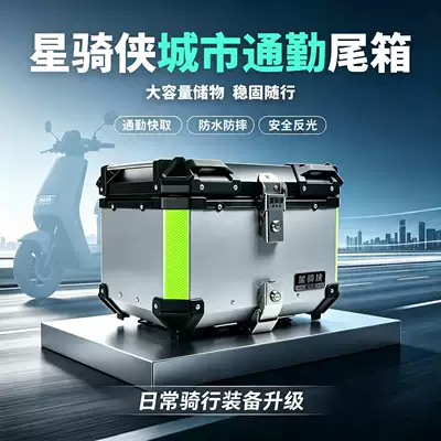 Motorcycle trunk – Rider Motorcycle Alloy Tail Box