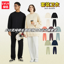 LVLV套装|美式潮牌纯棉毛圈圆领卫衣束脚运动卫裤休闲裤情侣套装