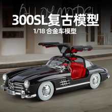 1:18��300SL�Ͻ���܇ģ�ͷ���͹��Ϡ�܇�[����ͯ��߶Y�����l