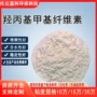保水甲基稳定羟丙基增稠剂