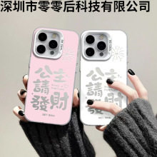 �¿���뷢������iphone16�ֻ���11ƻ��15promax/14��ˤ1312