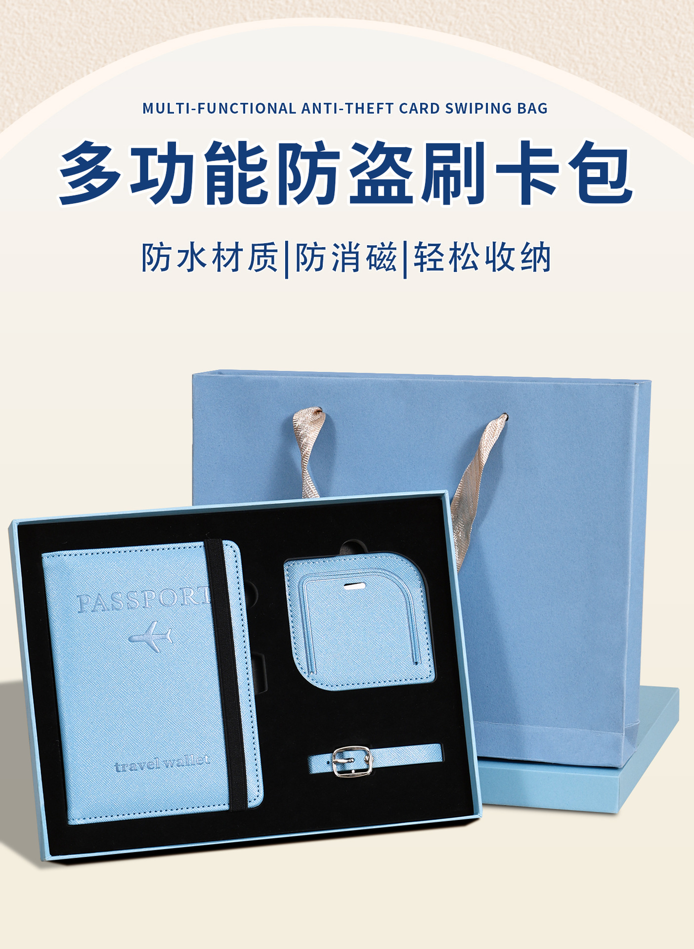 Cross-Border Passport Holder Custom Anti-Theft Anti-Degaussing Multifunctional Passport Holder Passport Bag Luggage Tag Set Logo Printing Available