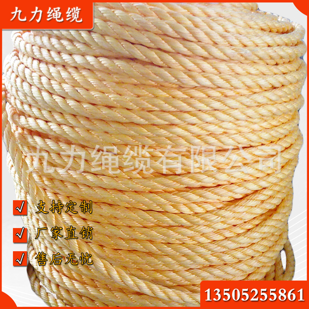 3股丙纶绳 尼龙绳涤纶丙纶混合绳 系泊绳 晾衣绳 安全绳 4mm~72mm