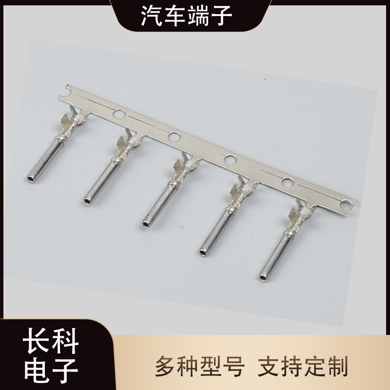 厂家直销接线端子1062-20-0122汽车连接器配件