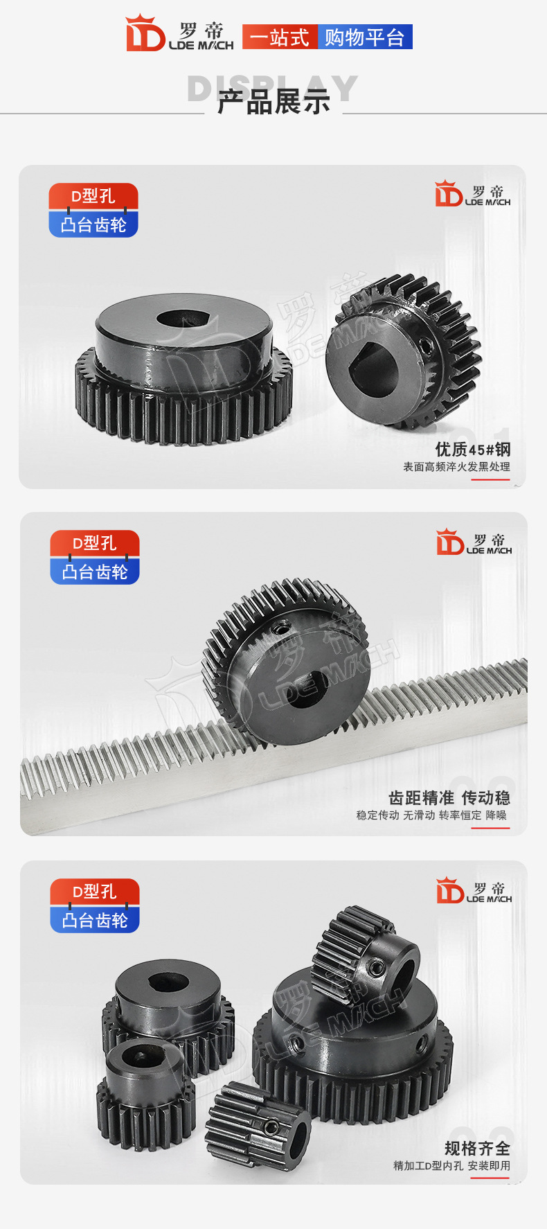 Spur Gear 1 Mold M15/16/17/18/19/20/22/23 Teeth t Finished Hole D-Shaped D-Type Spur Gear with Boss