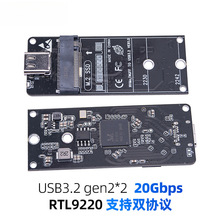 m.2�Dtype-c�̑BNVMeӲ�P������ngff�D�Ӱ忨RTL9220�p�f�h20Gbps