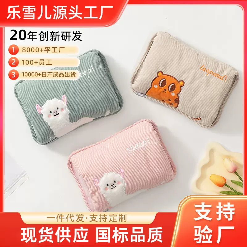 充电热水袋国标防爆可爱卡通刺绣毛绒免拆洗双插手插电暖手袋批发