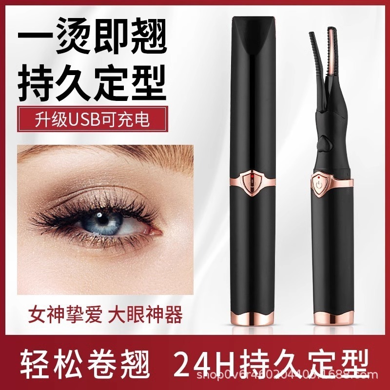 睫毛夹电动卷翘神器不锈钢便携加热睫毛夹子睫毛美睫镊子电热|undefined