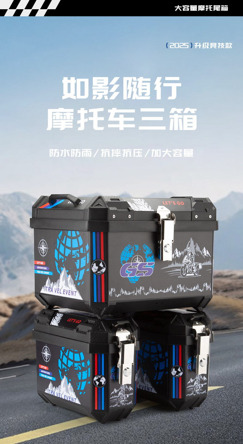 Motorcycle Pp Plastic Tail Box, Large Capacity Side Boxes, Three Boxes for Electric Vehicles, Non-Aluminum Alloy Delivery Trunk