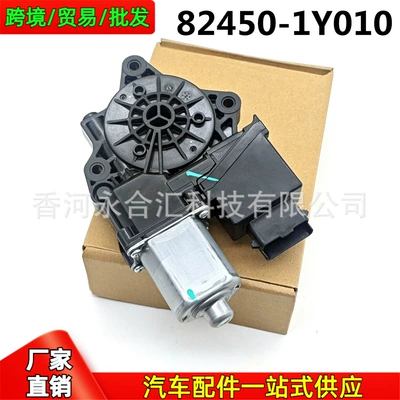 824501Y010,82450-1Y010 Is Suitable for Kia Morning/Picanto Glass Lift Motor